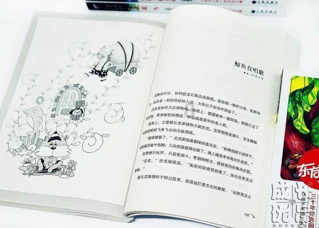 恶魔的睡眠